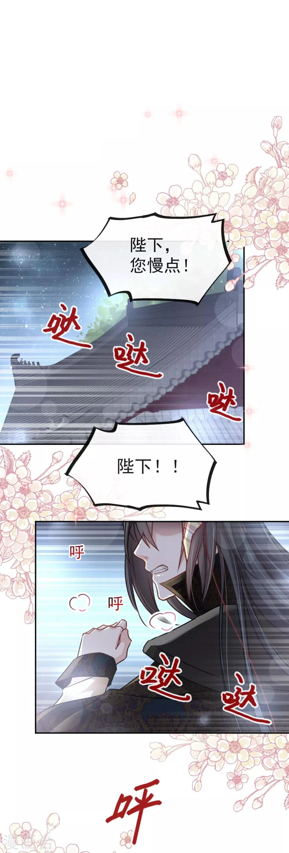 第47话 神女被劫 第8页