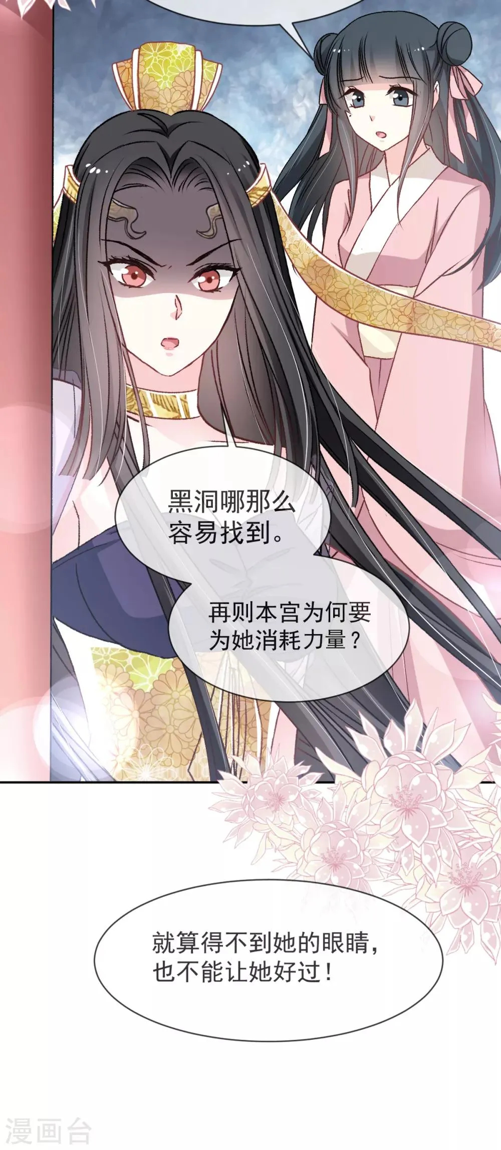 第47话 神女被劫 第19页
