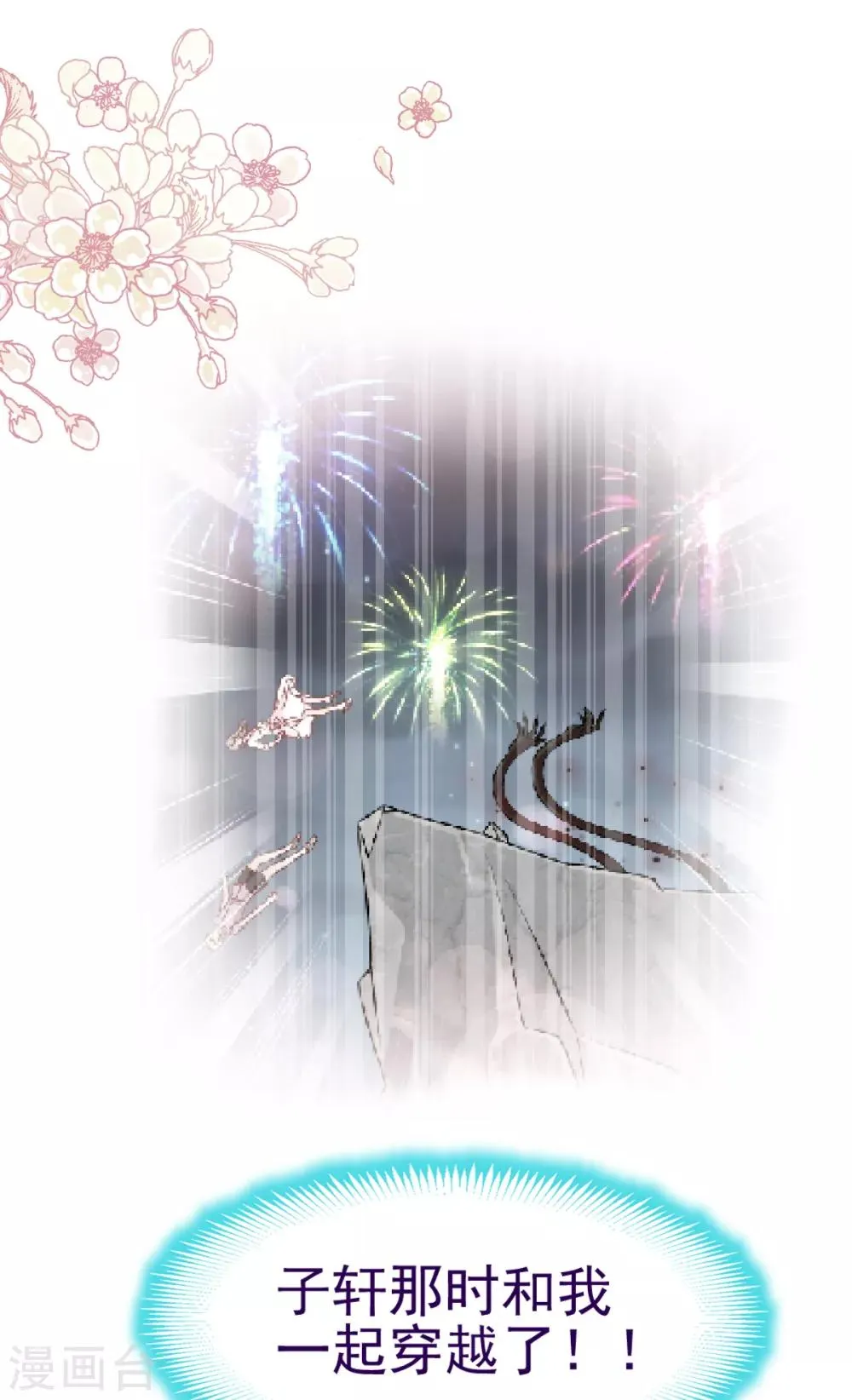 第47话 神女被劫 第28页