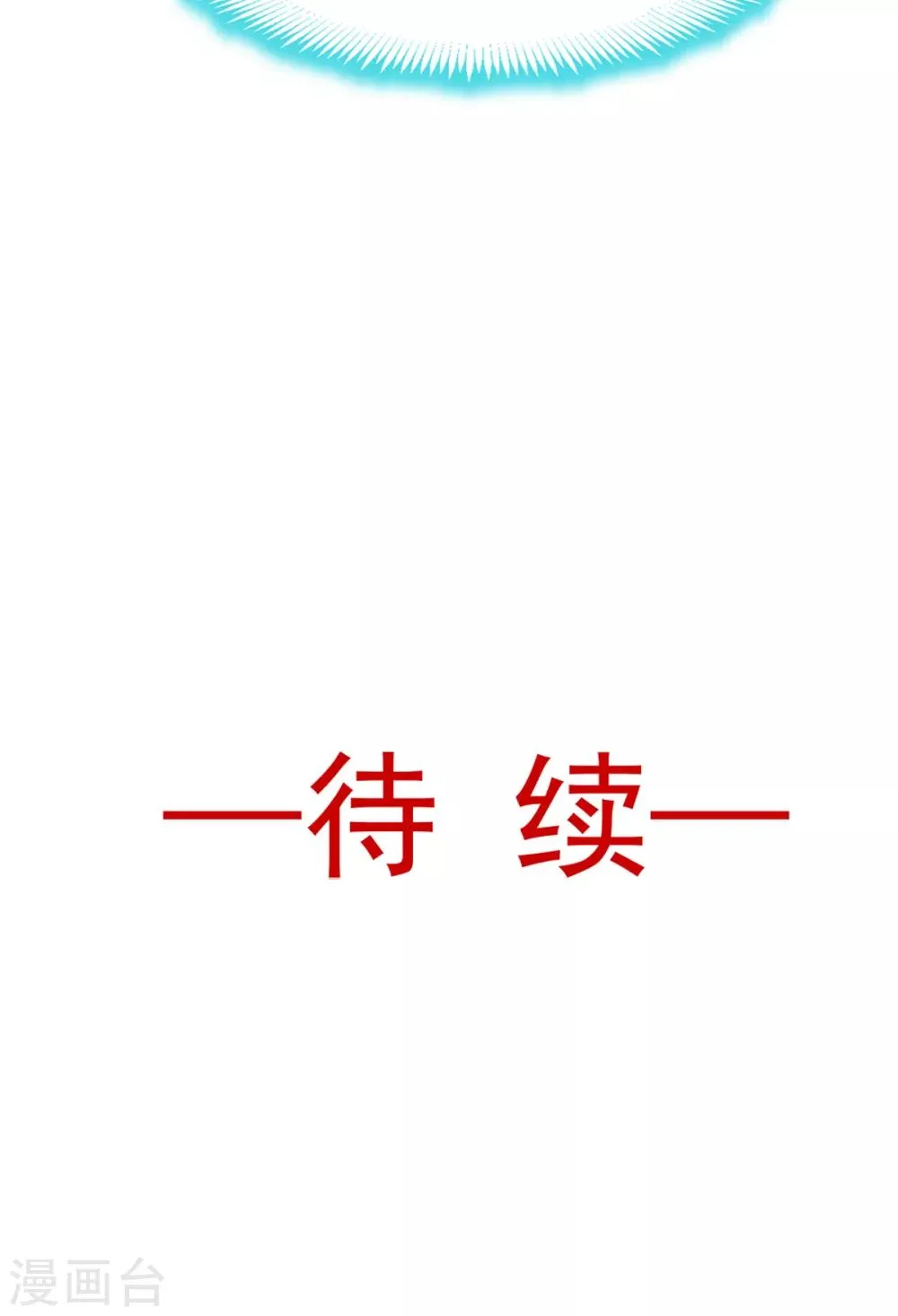 第47话 神女被劫 第29页