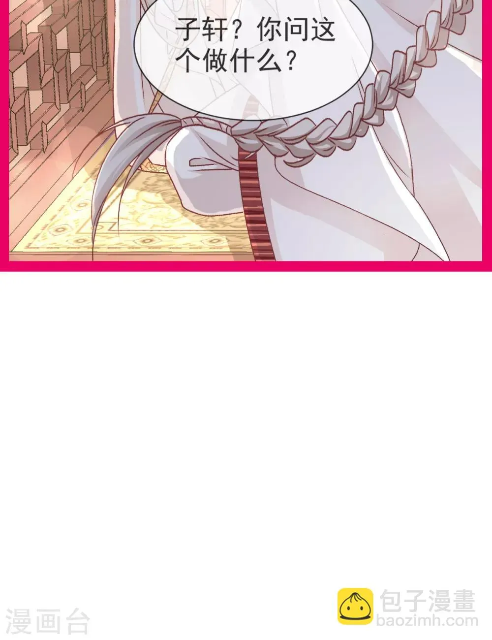 第47话 神女被劫 第31页