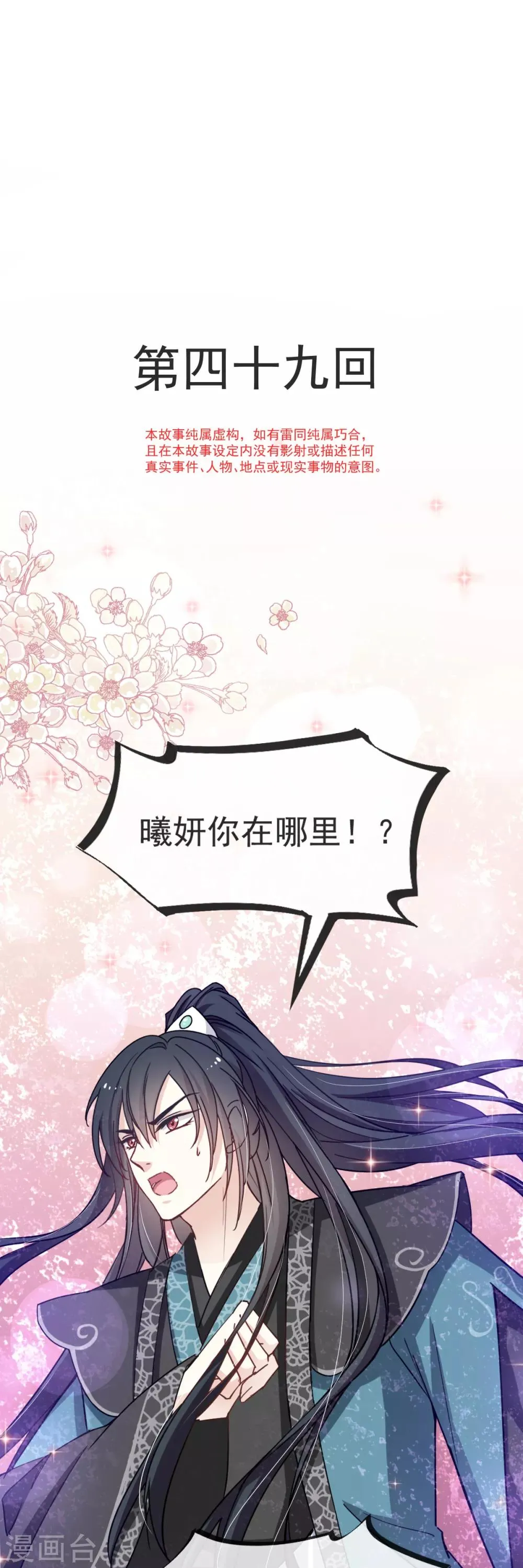 第49话 要兆国付出代价 第1页