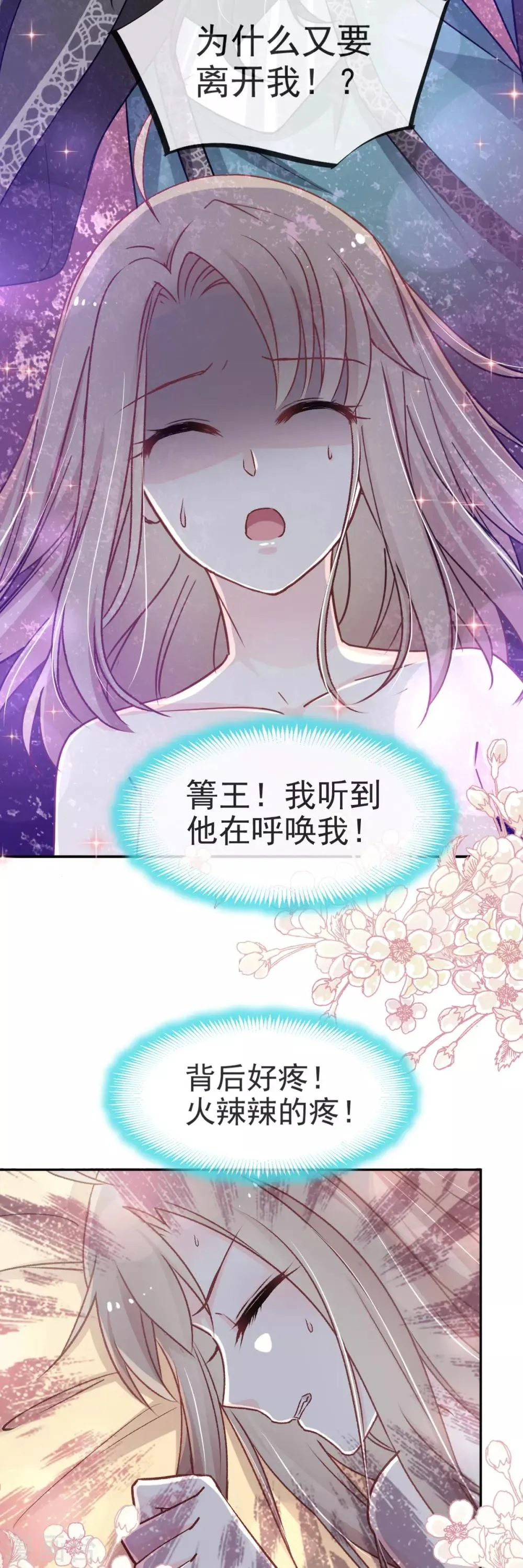 第49话 要兆国付出代价 第2页
