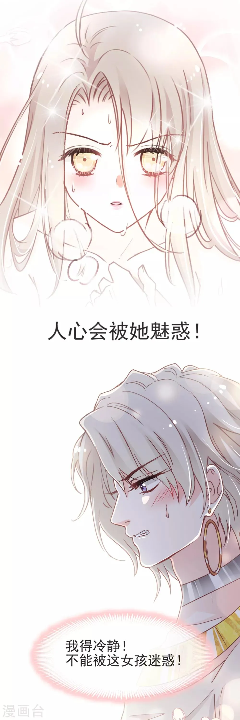 第49话 要兆国付出代价 第18页