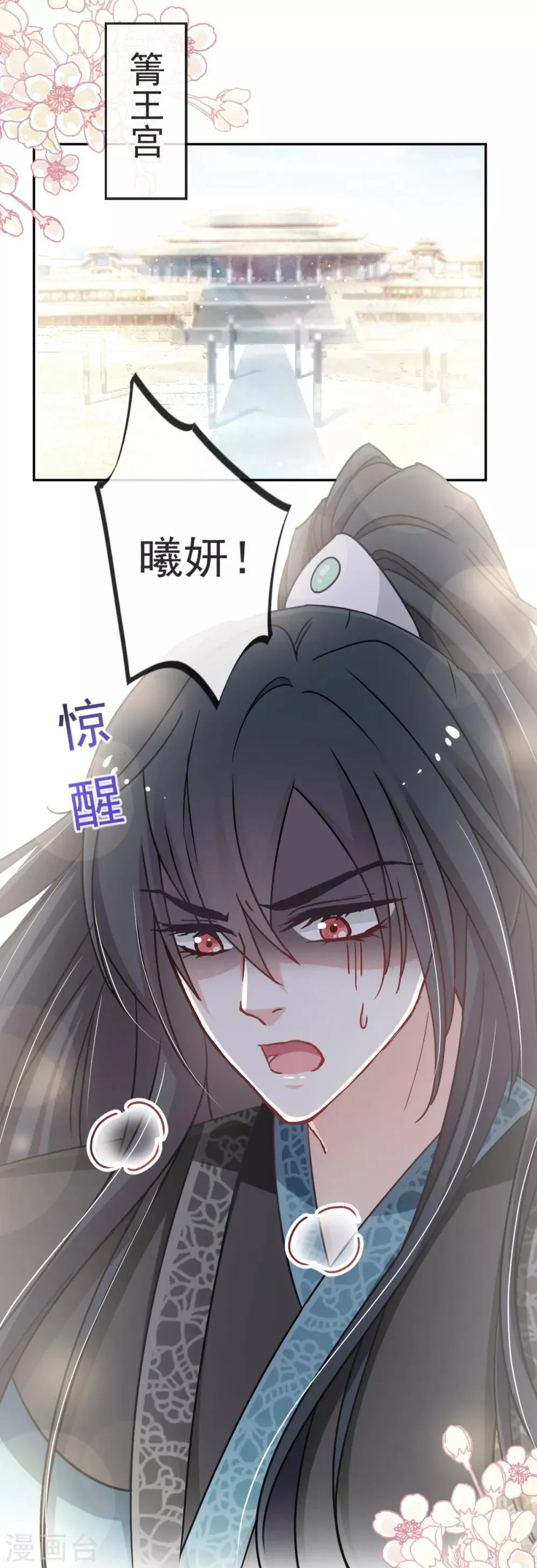 第49话 要兆国付出代价 第21页