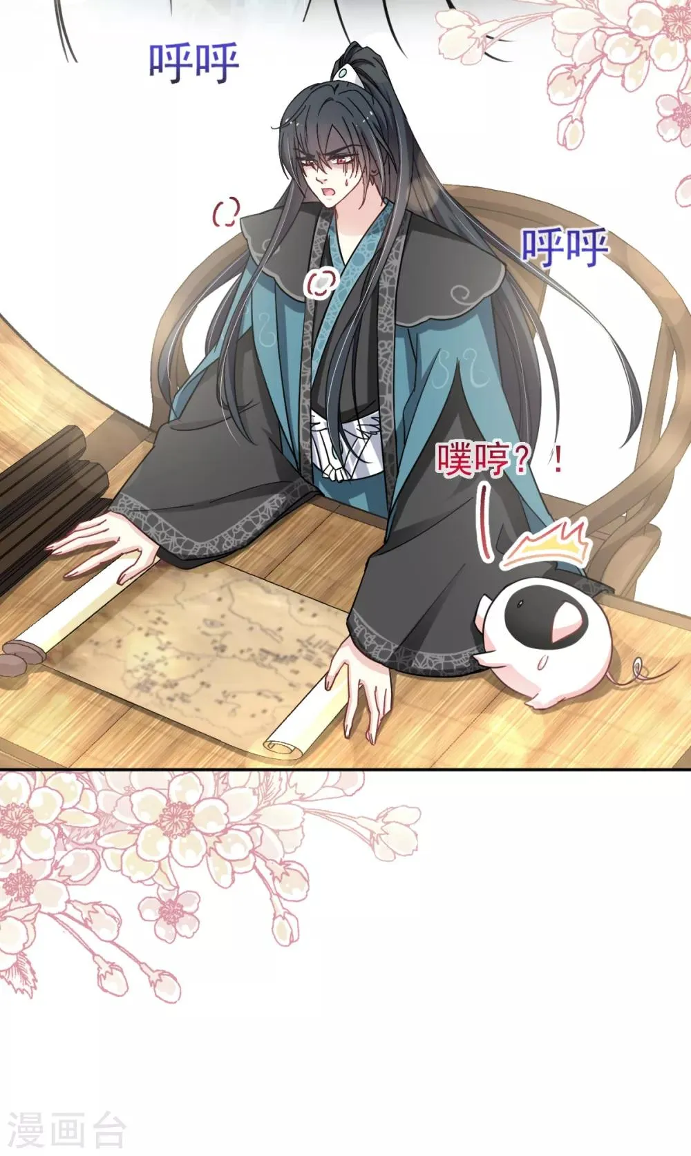 第49话 要兆国付出代价 第22页