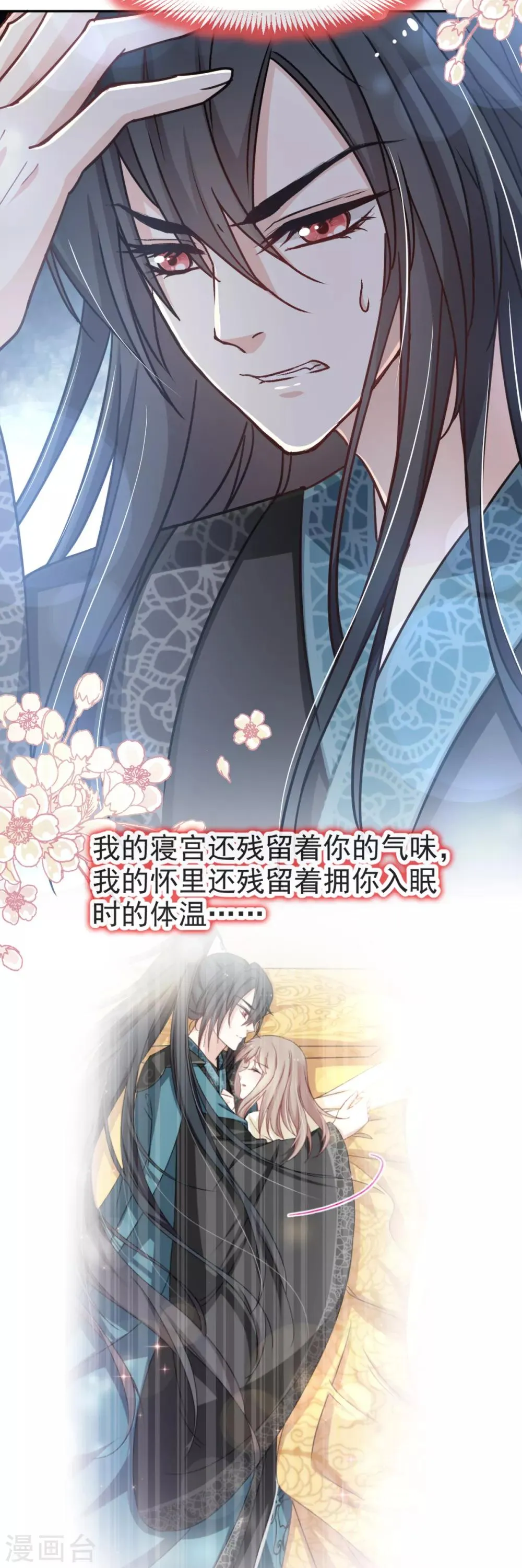 第49话 要兆国付出代价 第24页