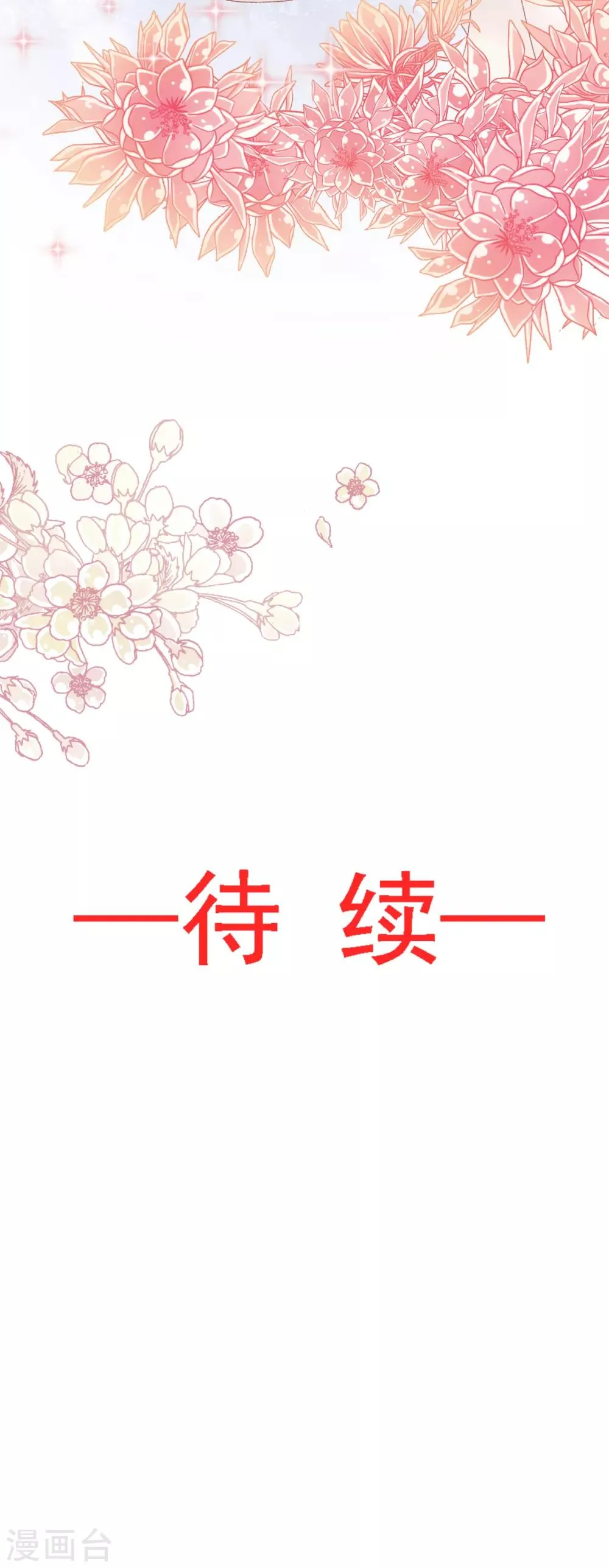 第49话 要兆国付出代价 第31页