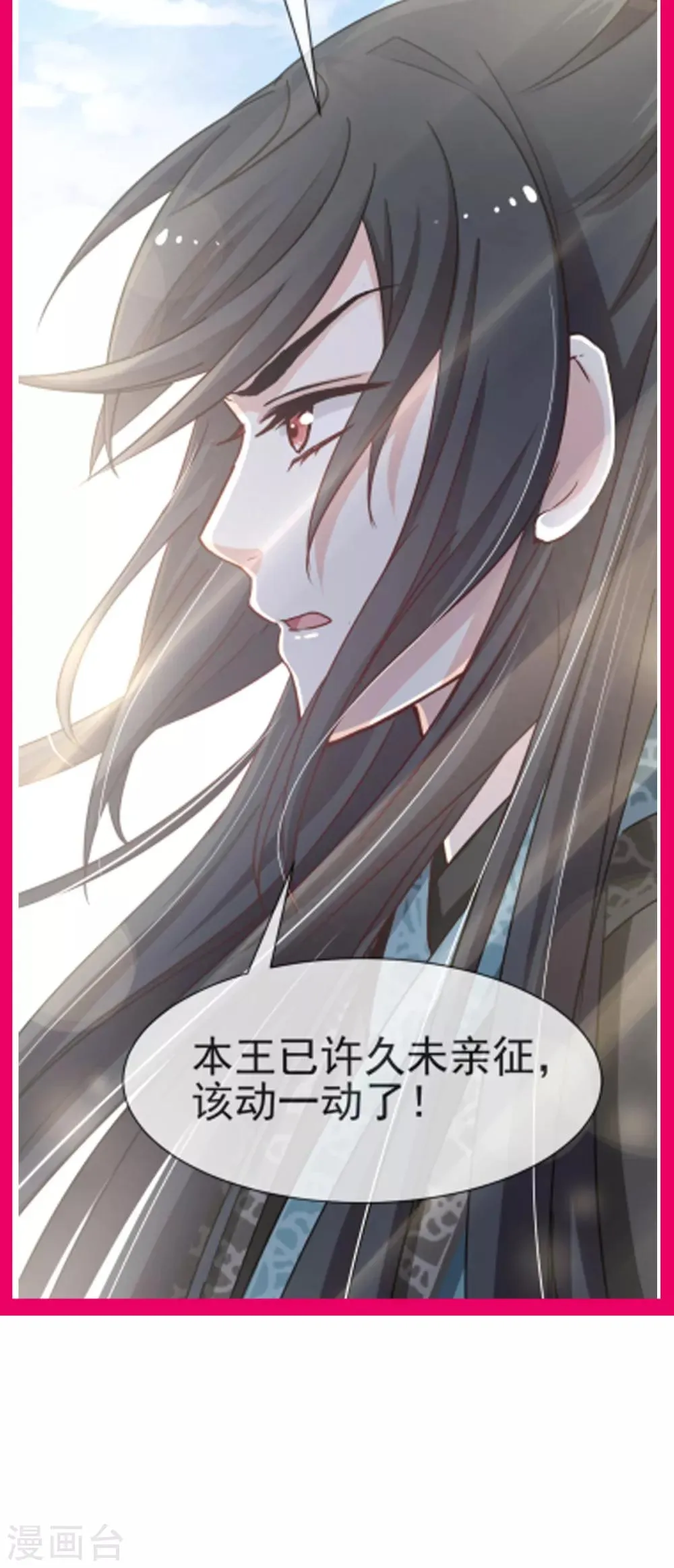 第49话 要兆国付出代价 第33页