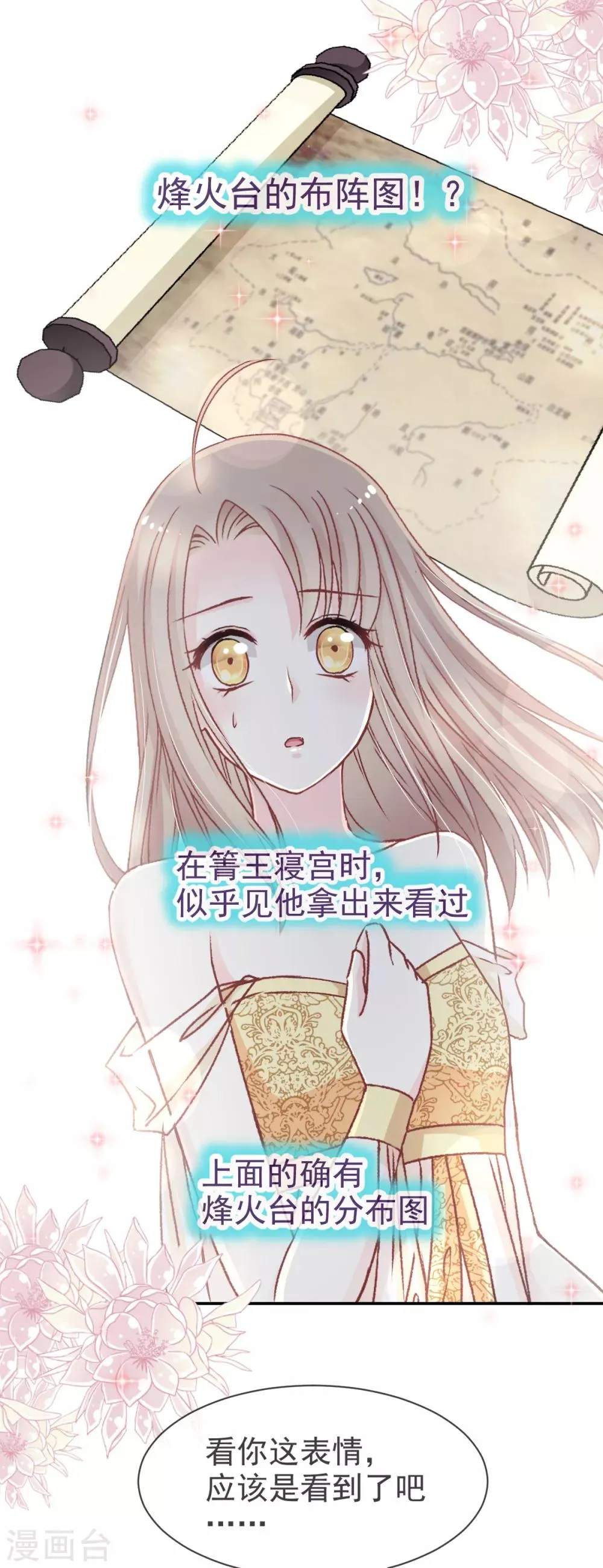 第48话 他不是子轩 第10页