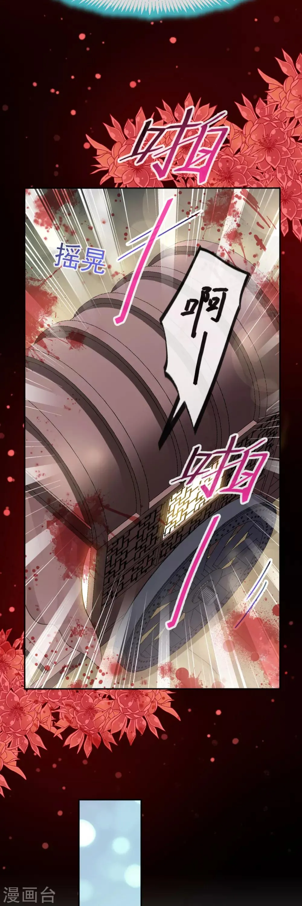 第48话 他不是子轩 第23页