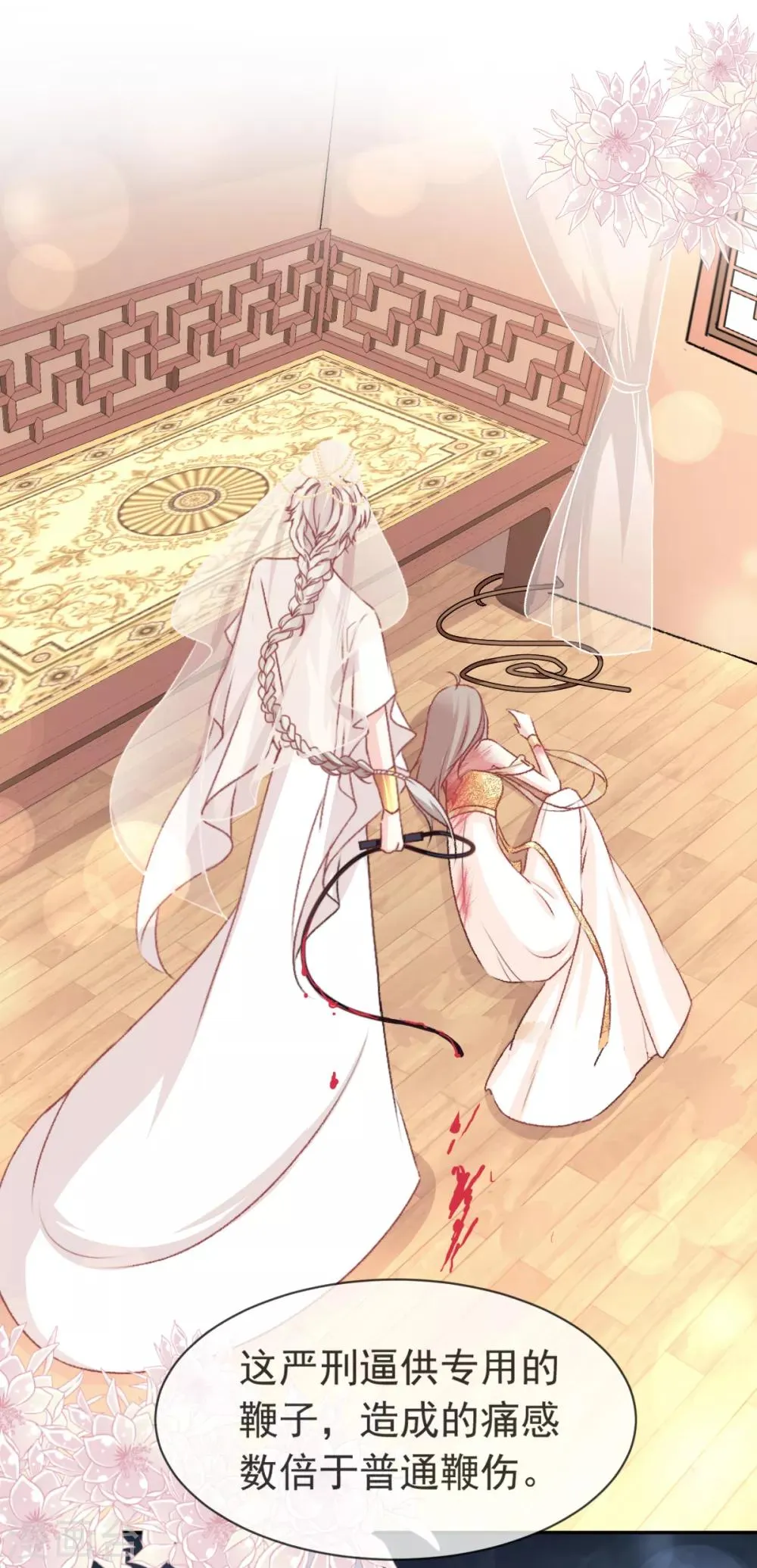 第48话 他不是子轩 第25页