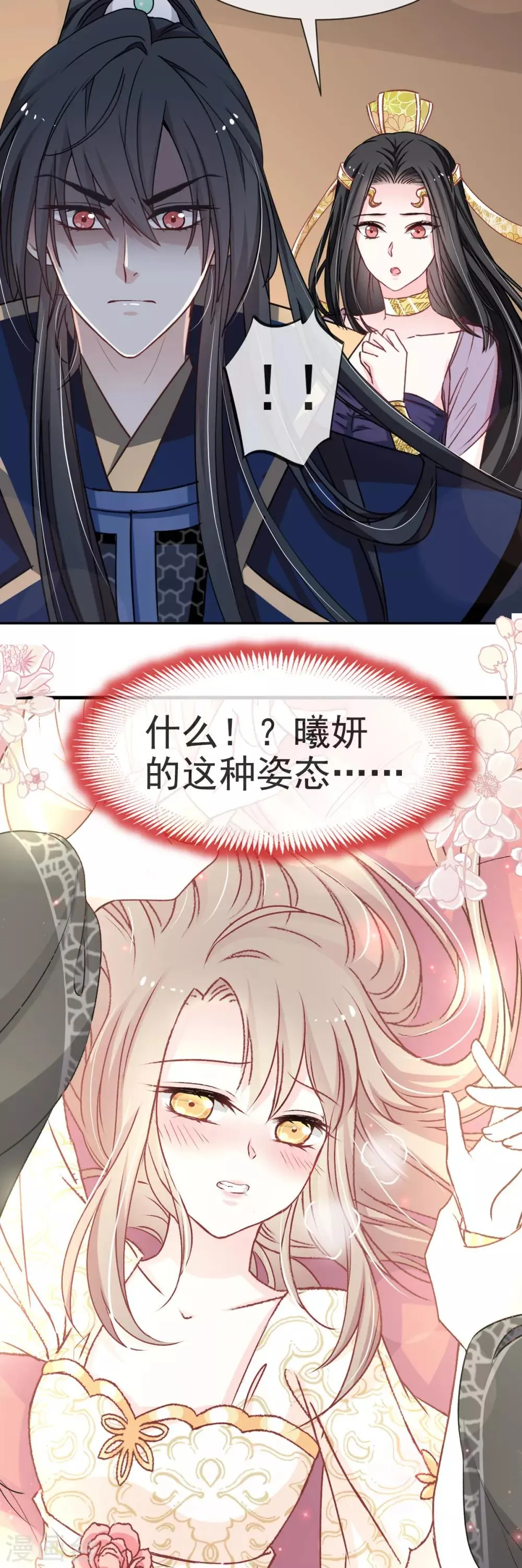 第50话 出征兆国！夺回神女！ 第14页