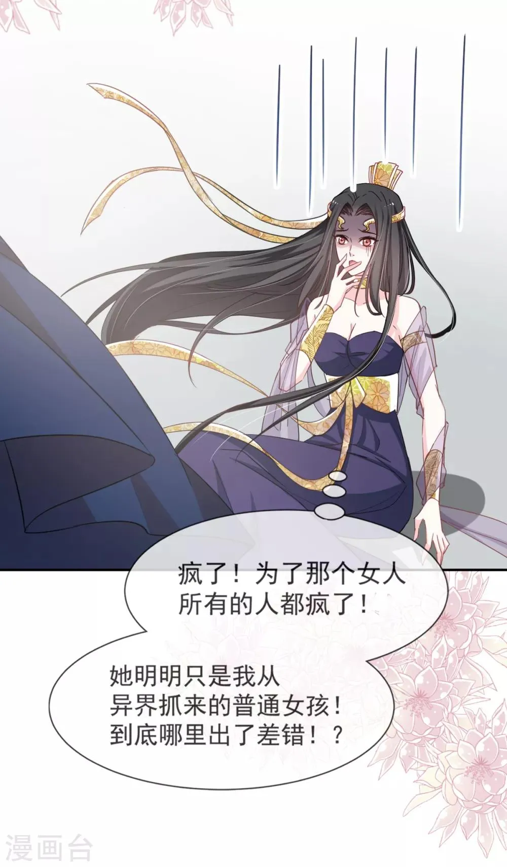 第50话 出征兆国！夺回神女！ 第25页