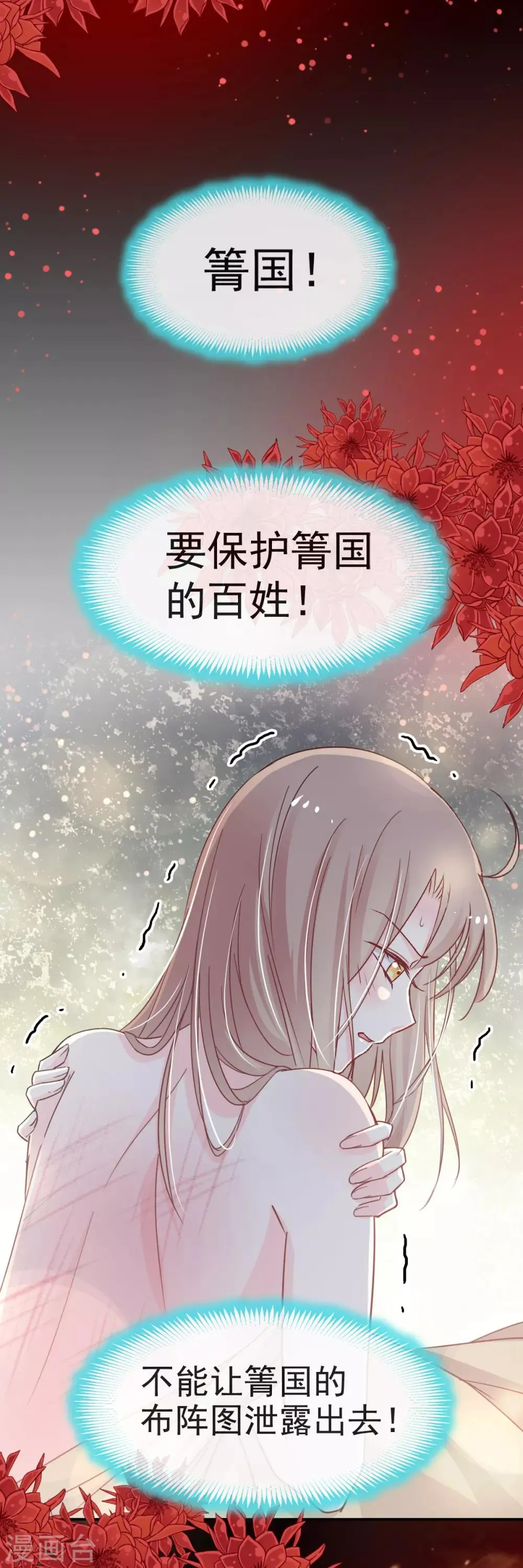 第50话 出征兆国！夺回神女！ 第28页