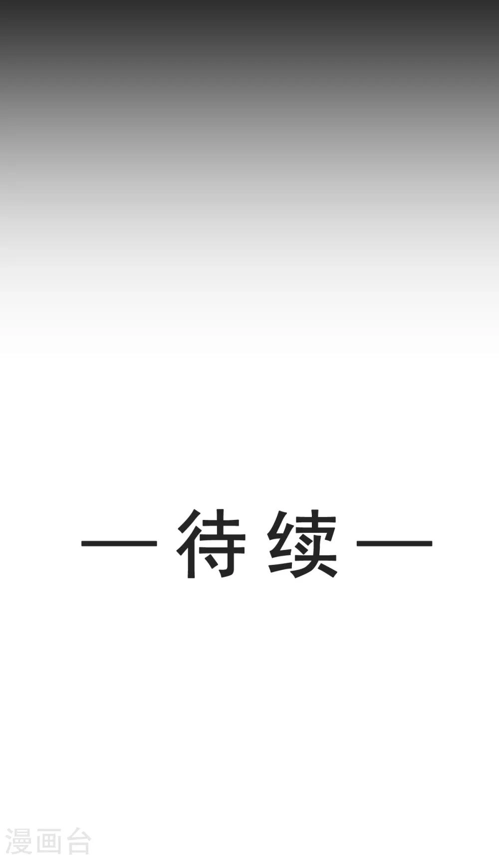 第50话 出征兆国！夺回神女！ 第31页