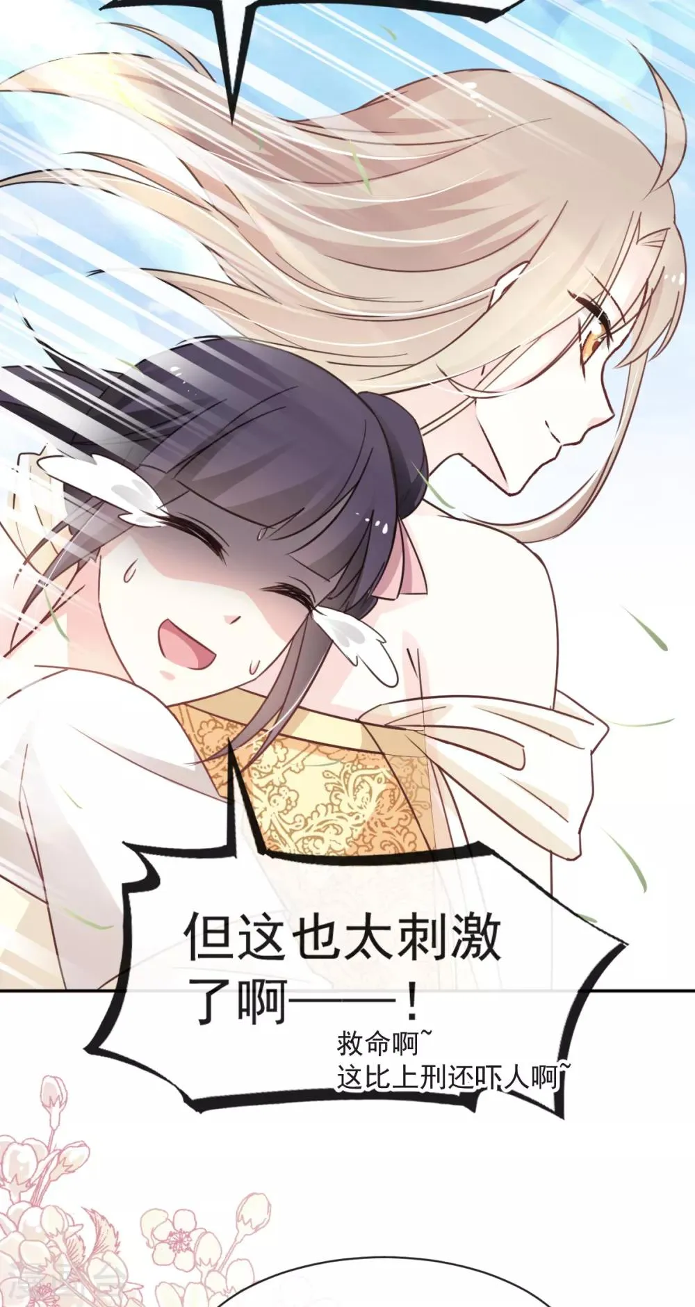 第51话 不能把她让给箐王 第14页