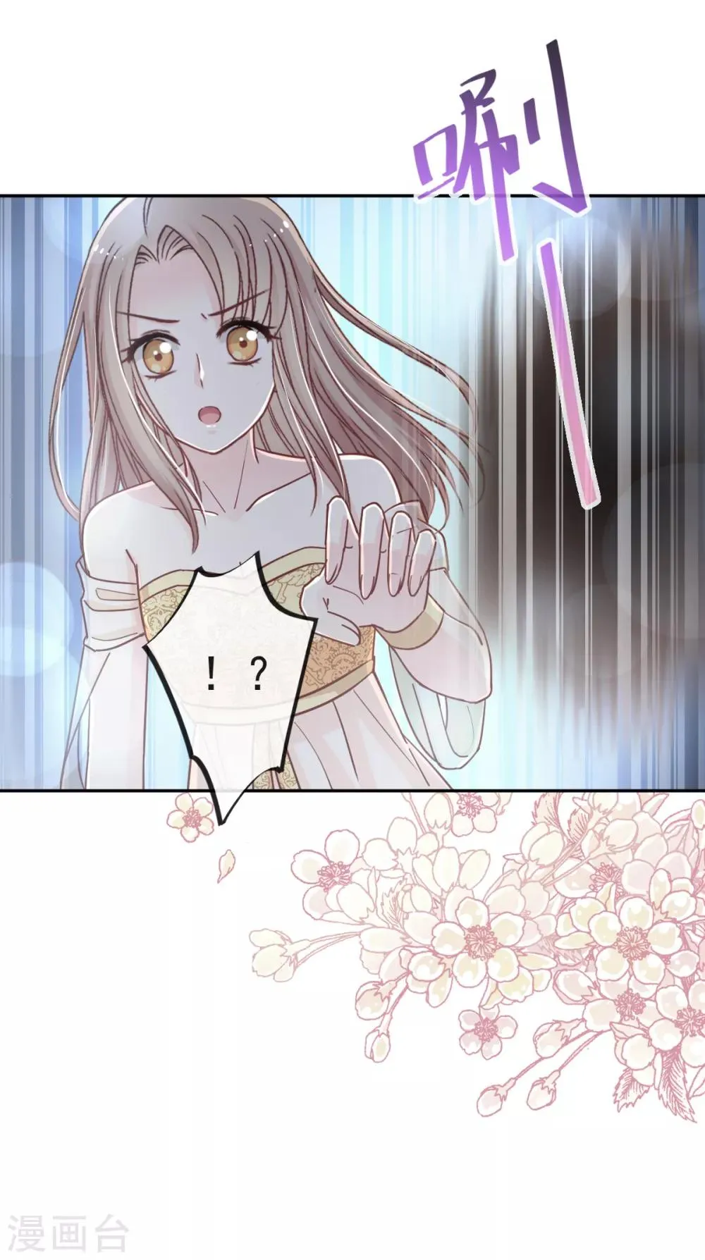 第51话 不能把她让给箐王 第20页