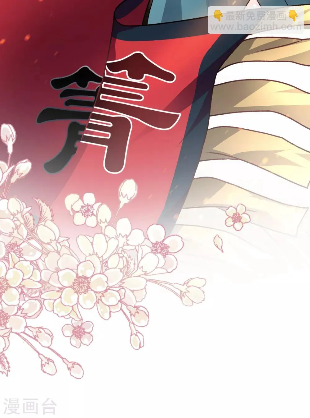 第51话 不能把她让给箐王 第30页