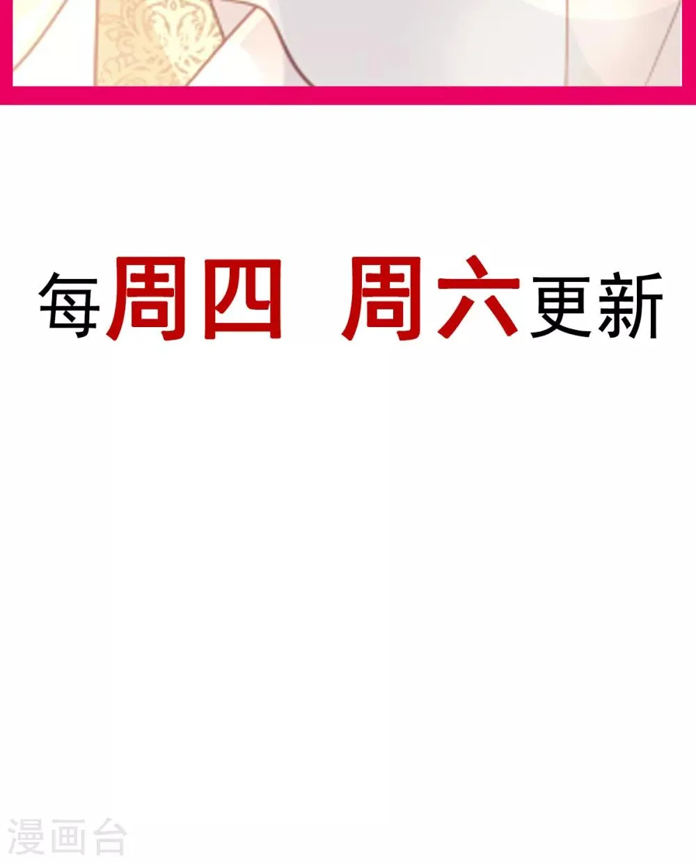 第51话 不能把她让给箐王 第38页