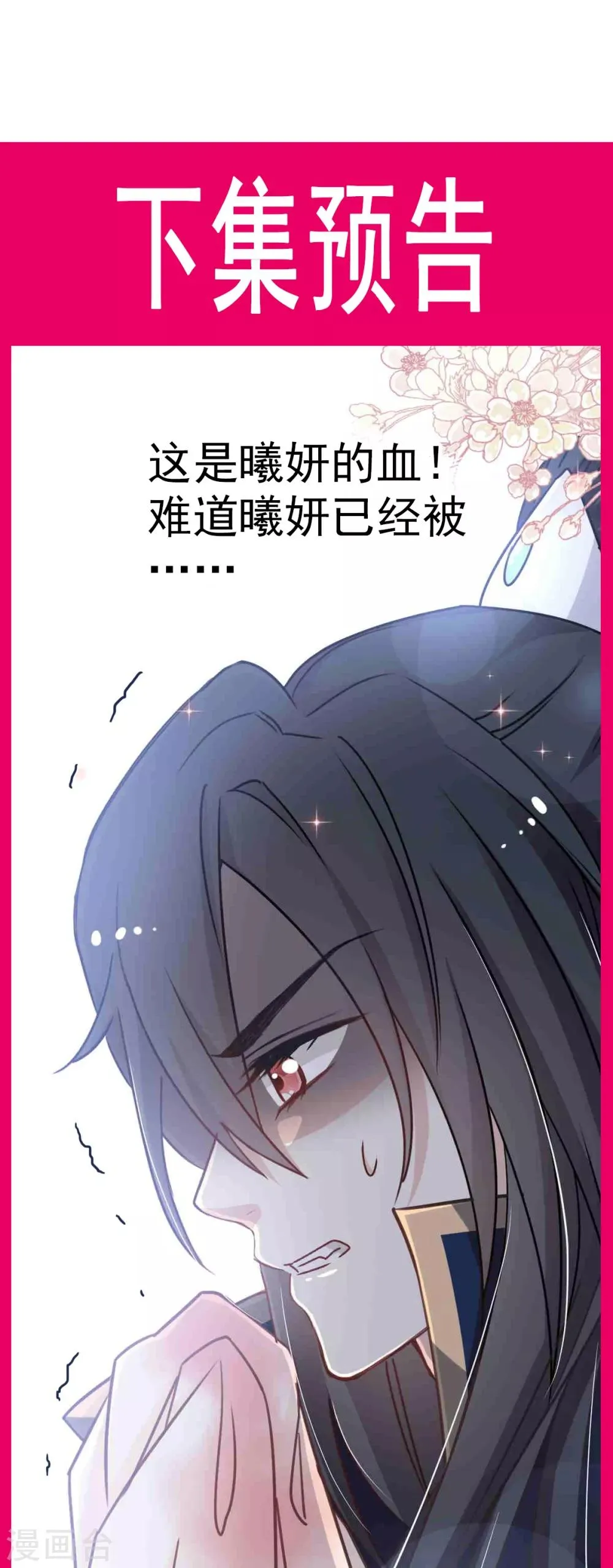 第52话 玉儿的选择 第31页