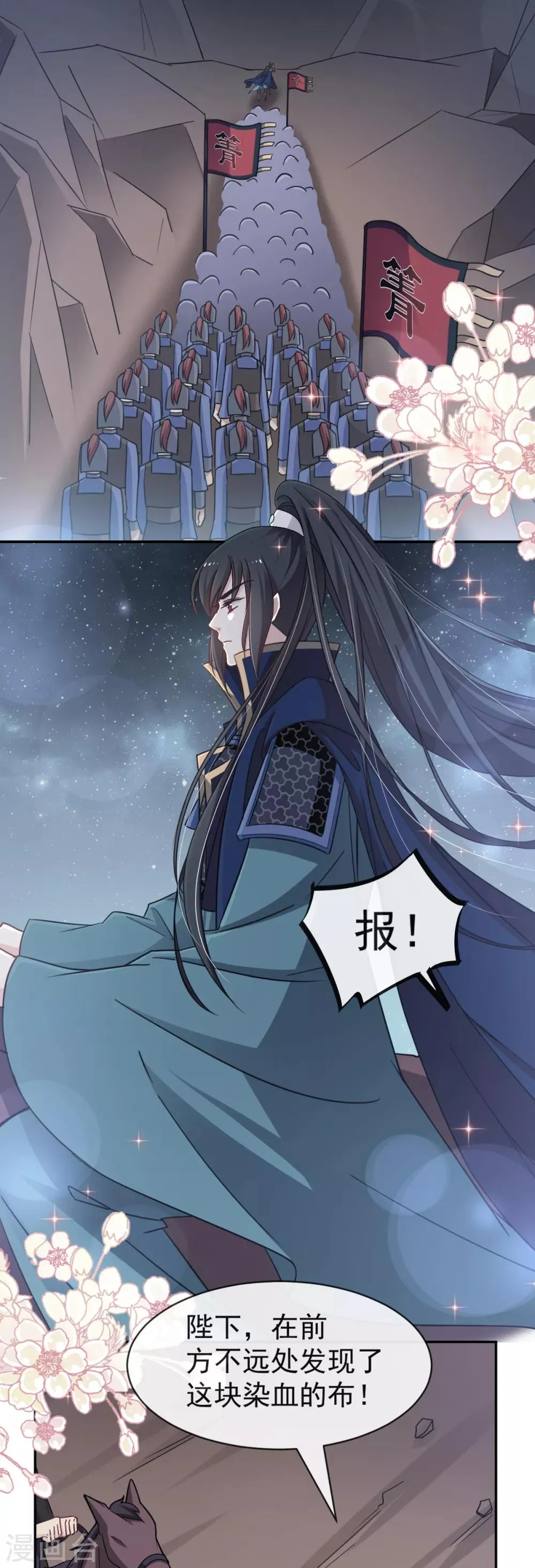 第53话 曦妍！等我！ 第10页