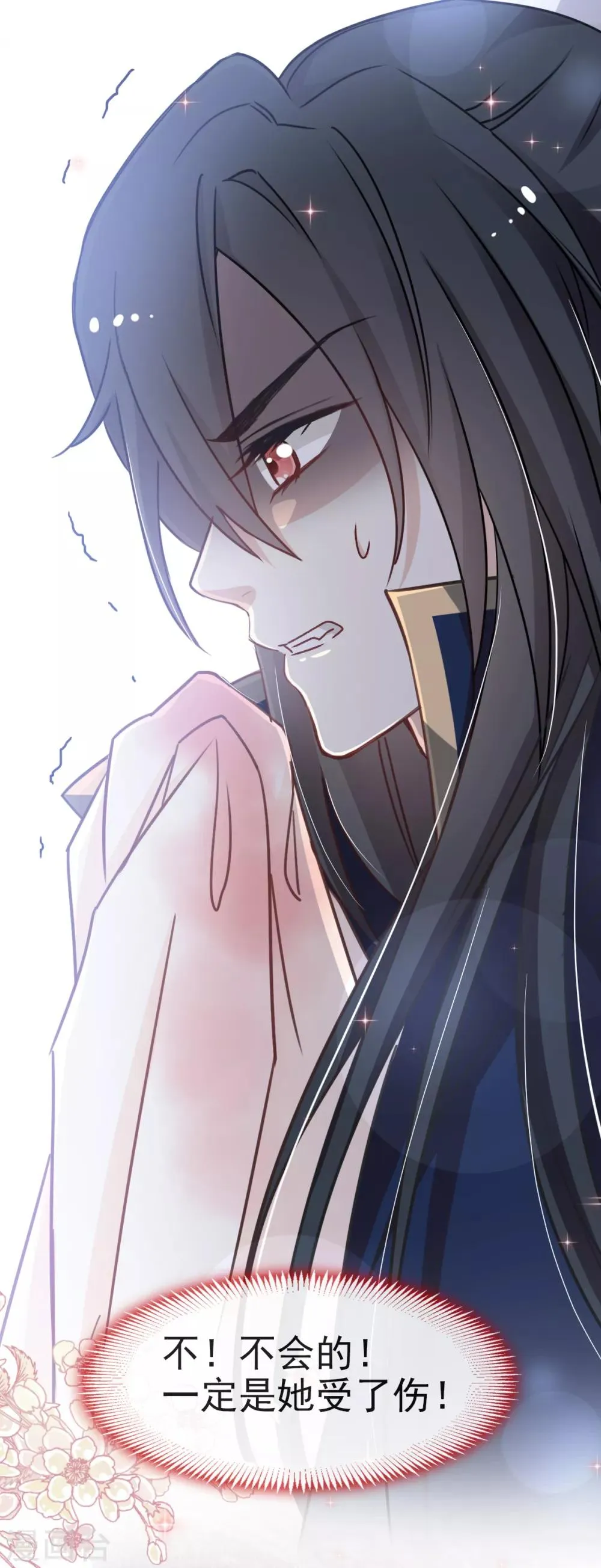 第53话 曦妍！等我！ 第13页
