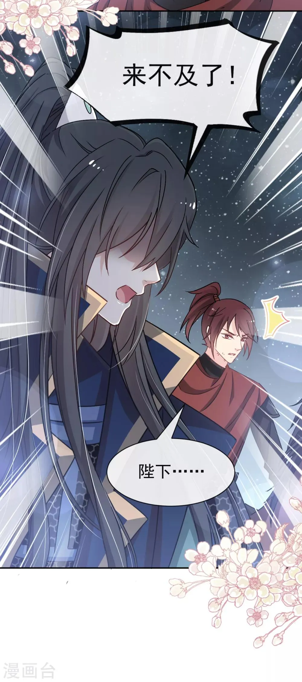 第53话 曦妍！等我！ 第16页