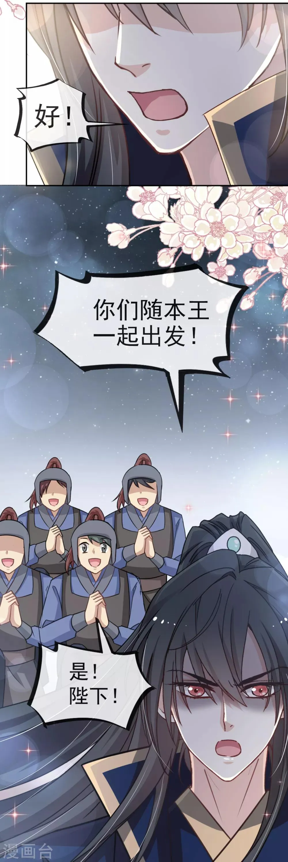 第53话 曦妍！等我！ 第21页