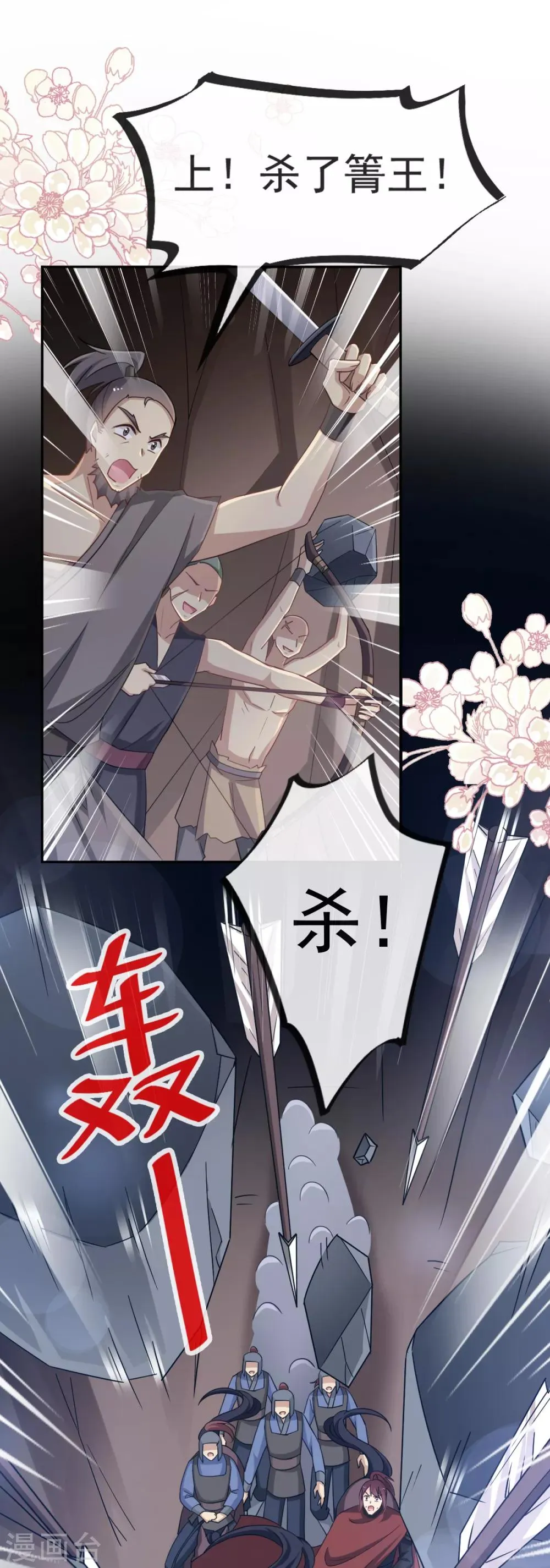 第53话 曦妍！等我！ 第25页