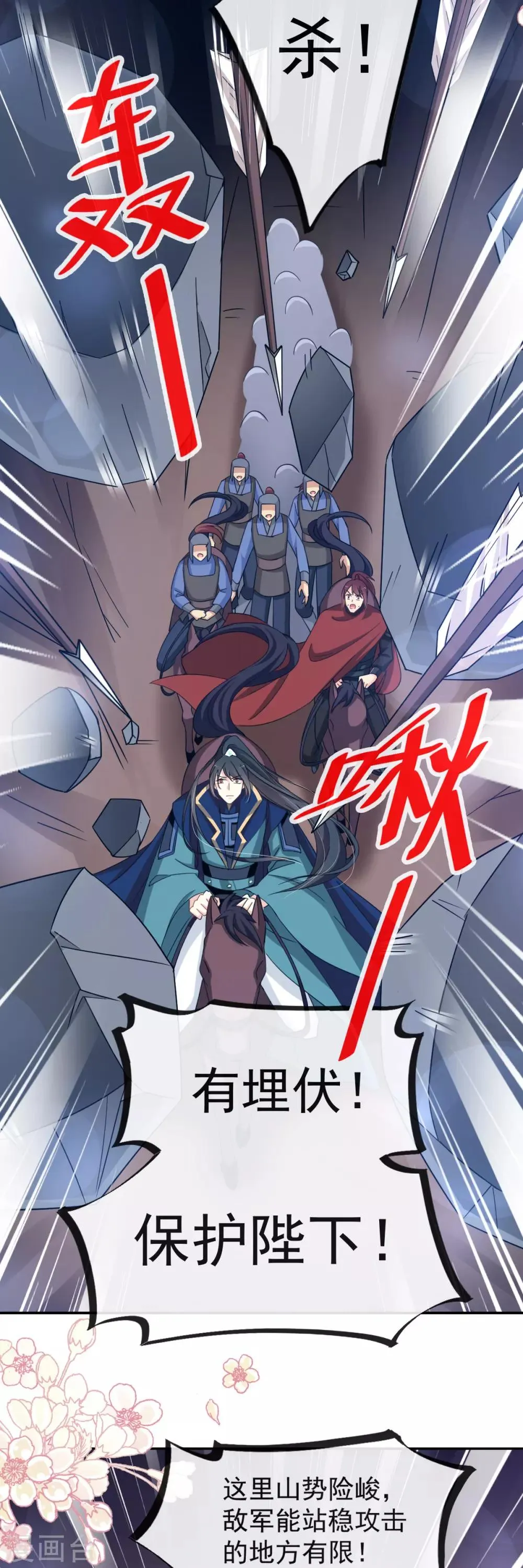 第54话 来到兆国 第2页