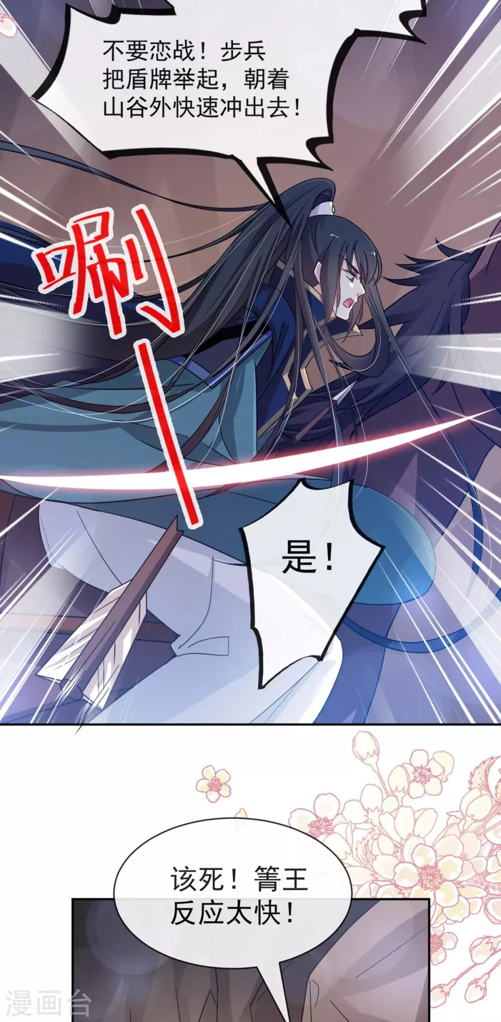 第54话 来到兆国 第3页