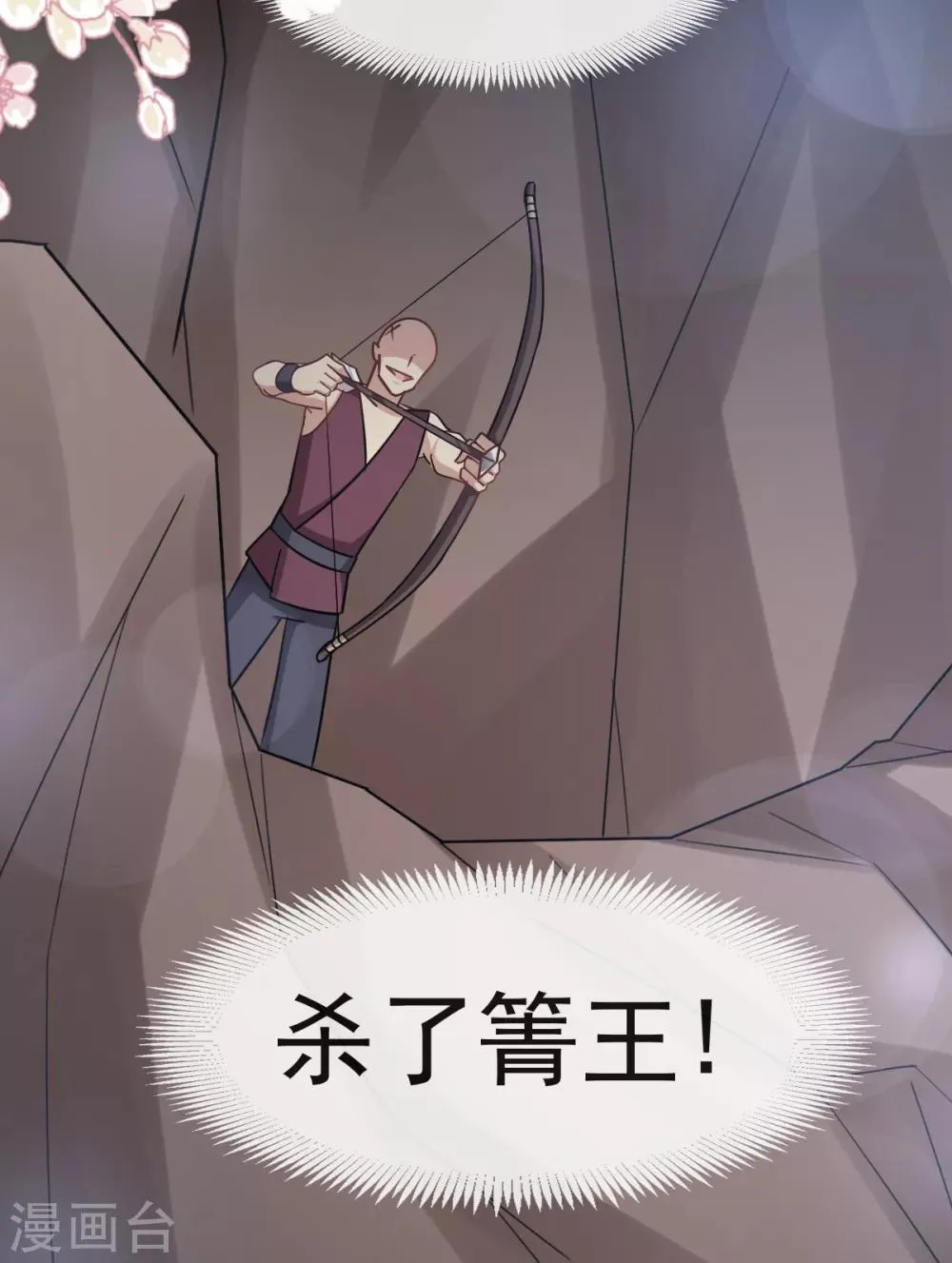 第54话 来到兆国 第9页