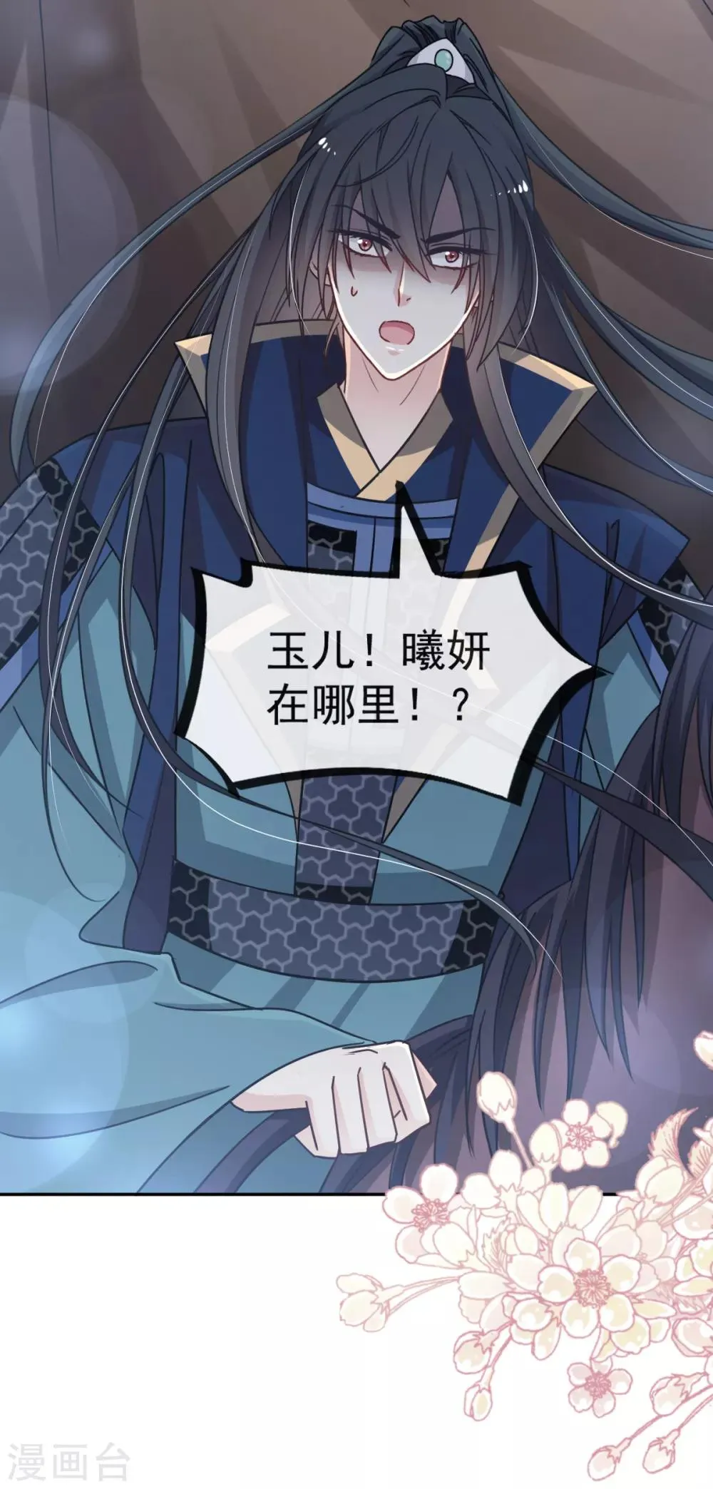 第54话 来到兆国 第10页