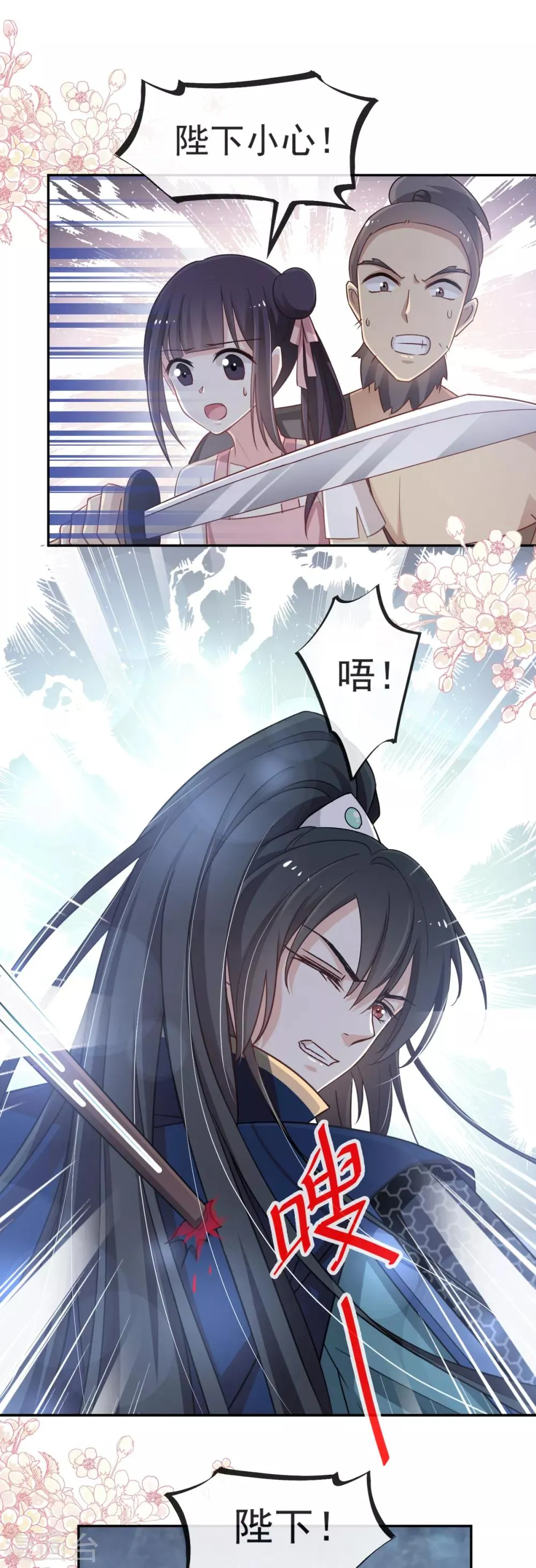 第54话 来到兆国 第11页