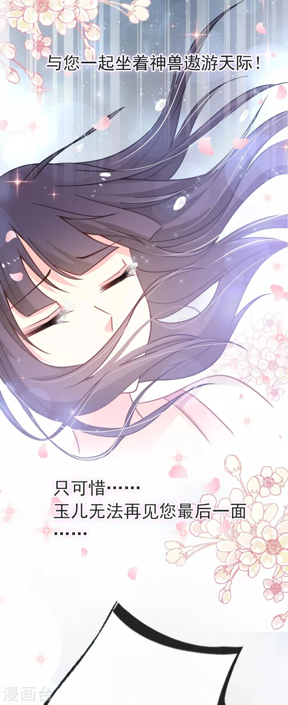 第54话 来到兆国 第15页