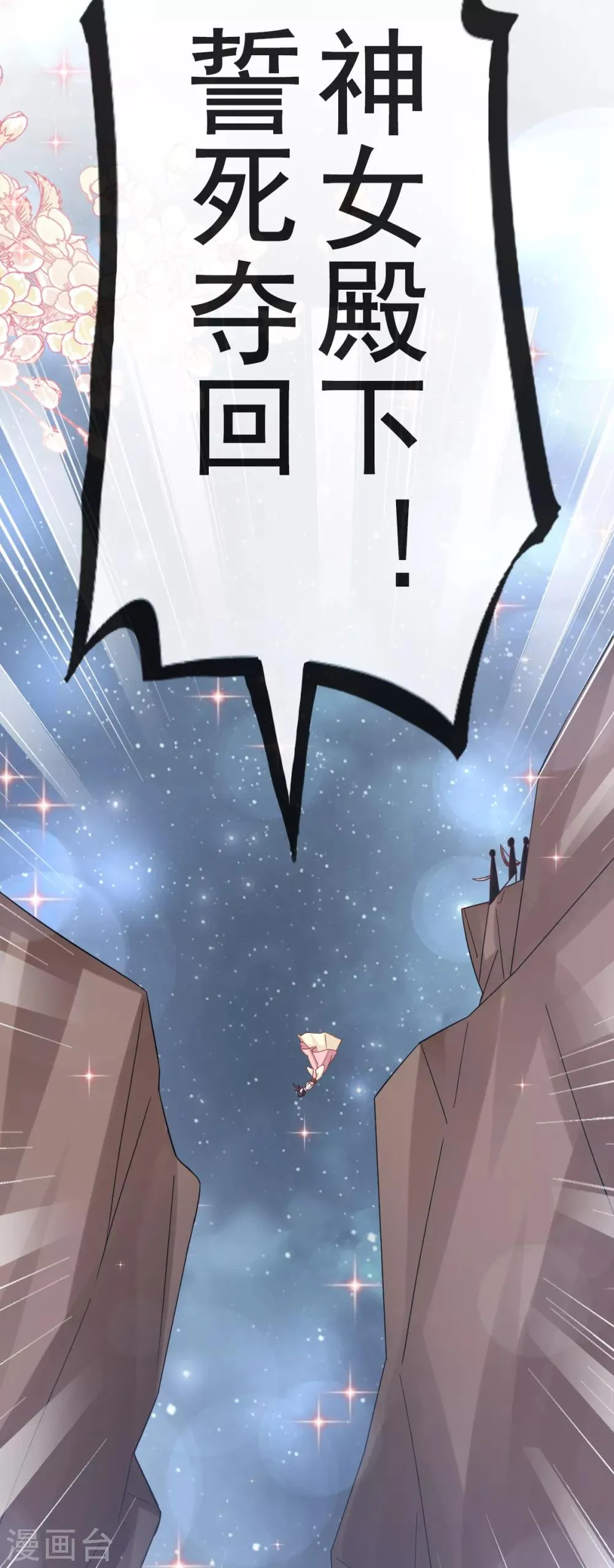 第54话 来到兆国 第16页