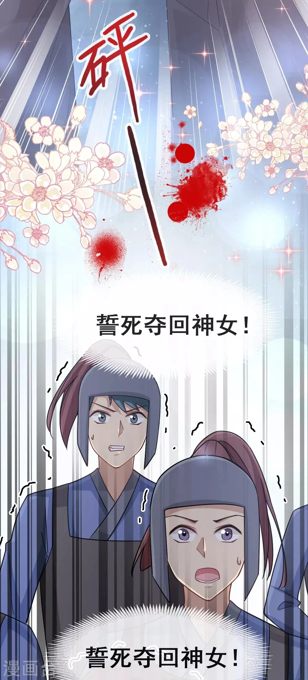 第54话 来到兆国 第17页