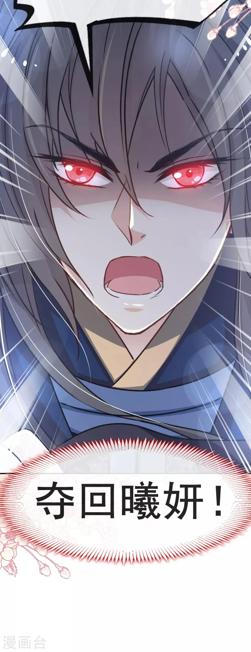 第54话 来到兆国 第19页
