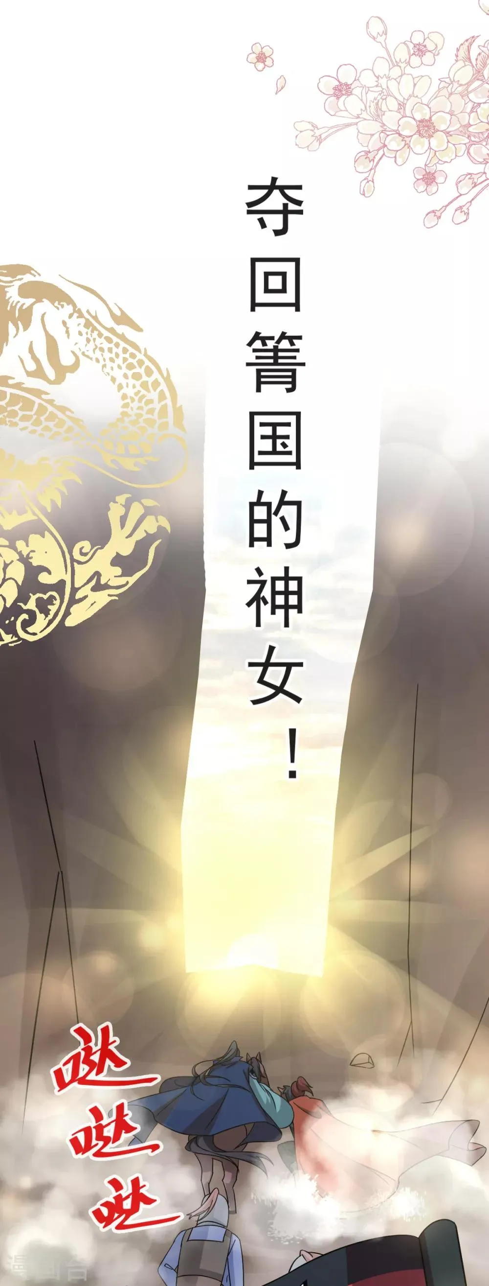 第54话 来到兆国 第20页