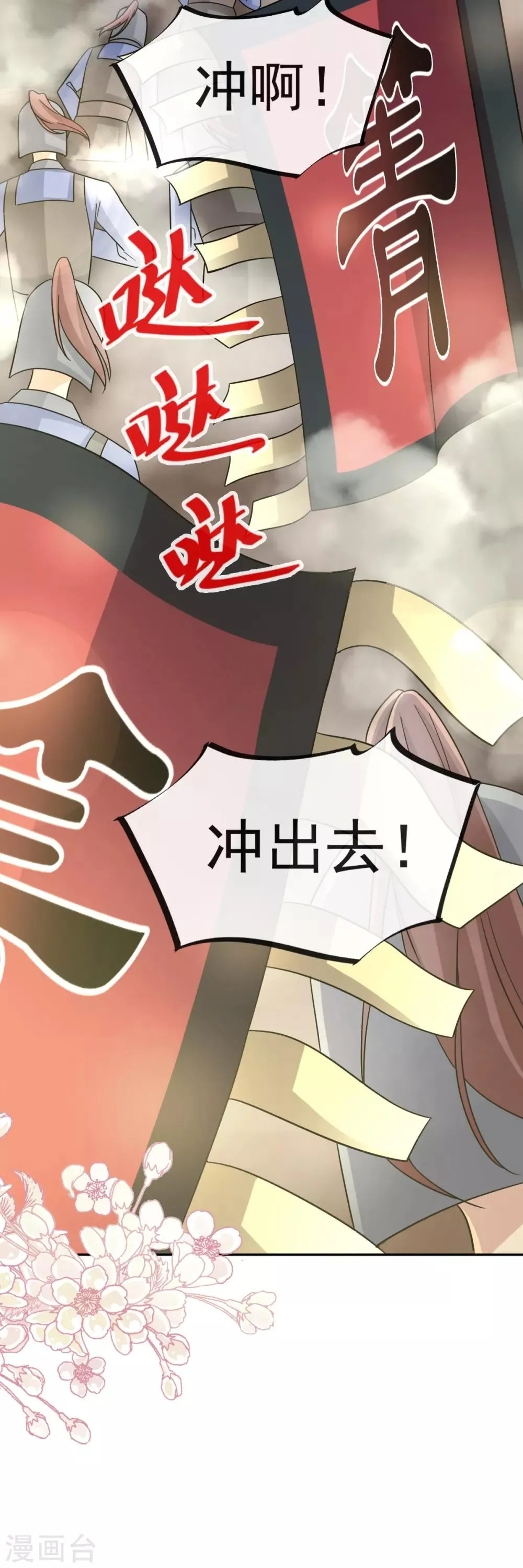 第54话 来到兆国 第21页