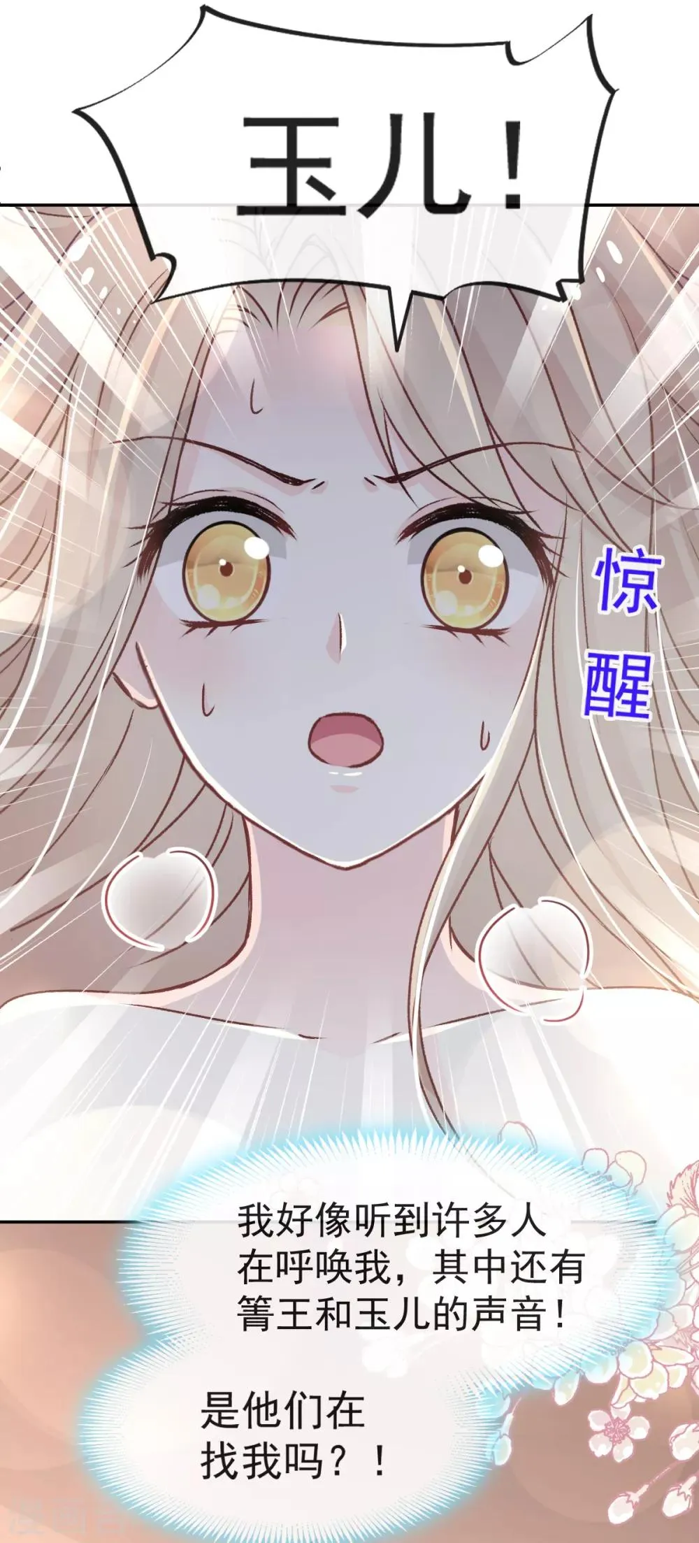 第54话 来到兆国 第22页