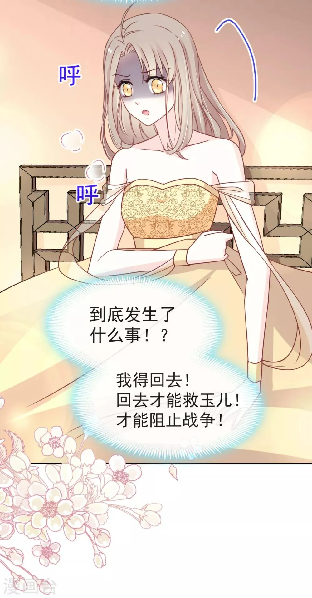 第54话 来到兆国 第23页