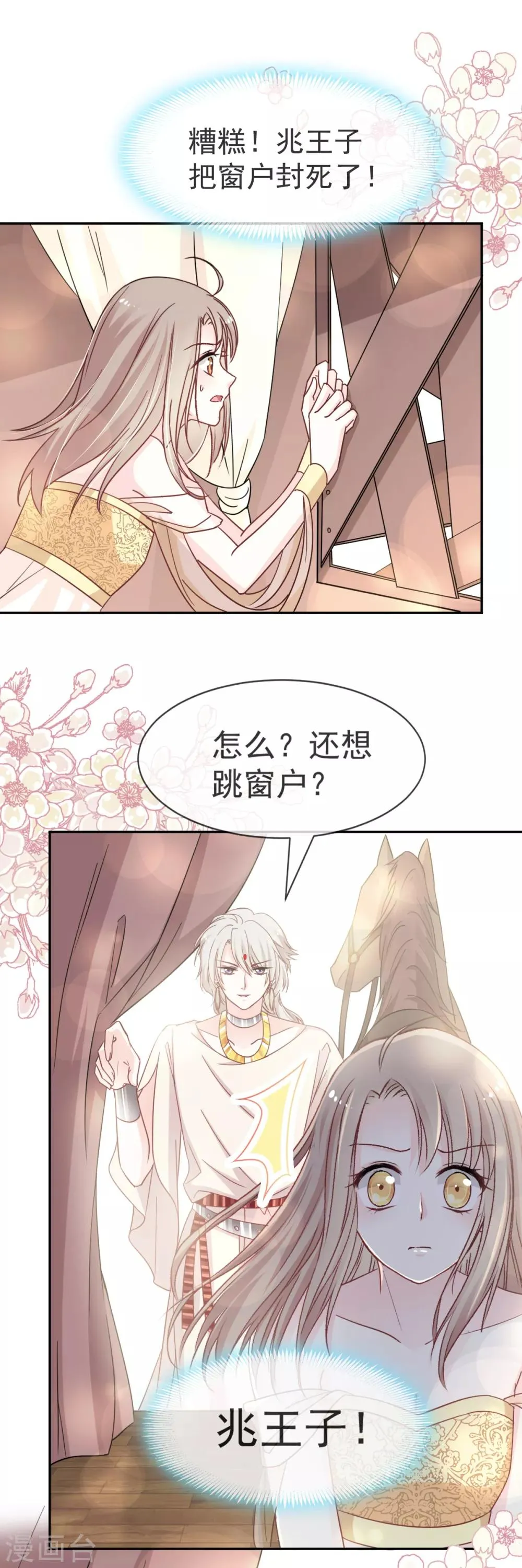第54话 来到兆国 第24页