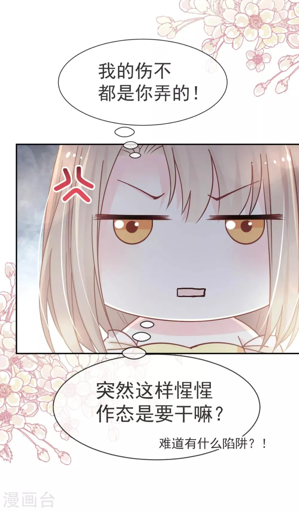 第54话 来到兆国 第27页