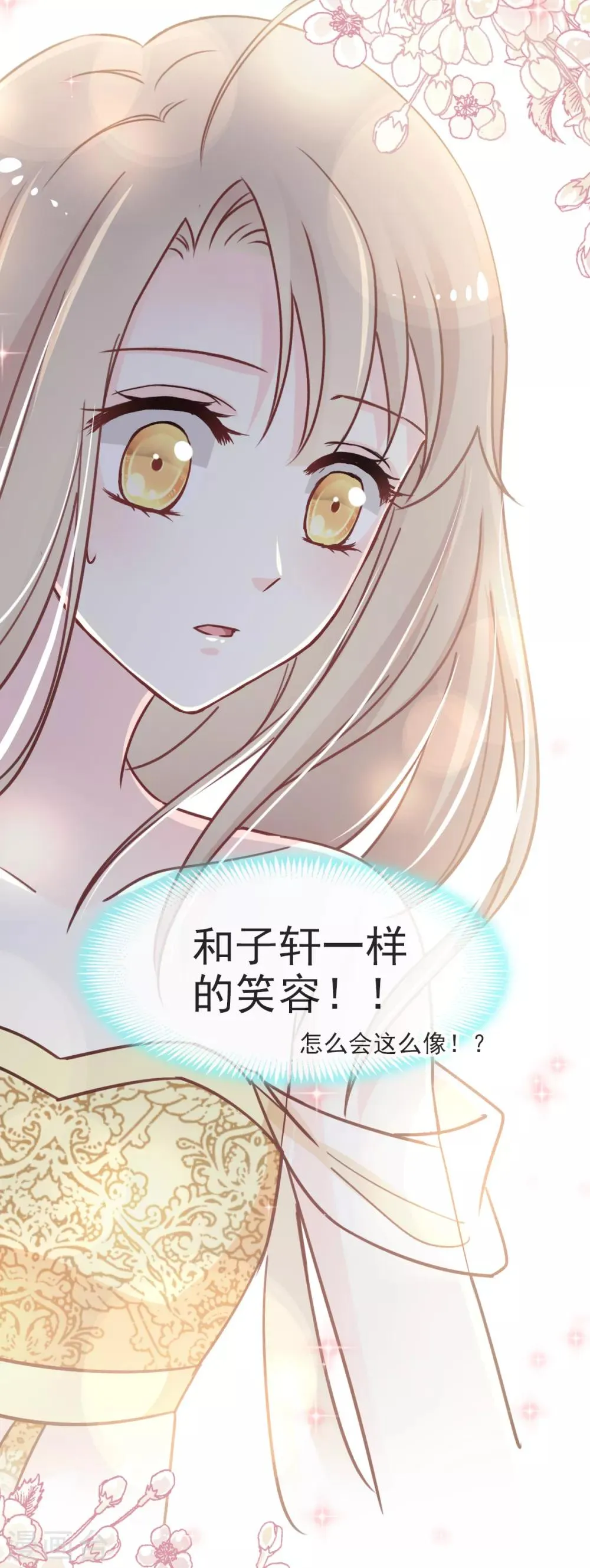 第54话 来到兆国 第33页
