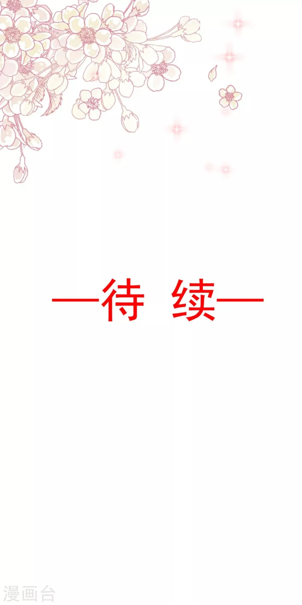 第54话 来到兆国 第34页