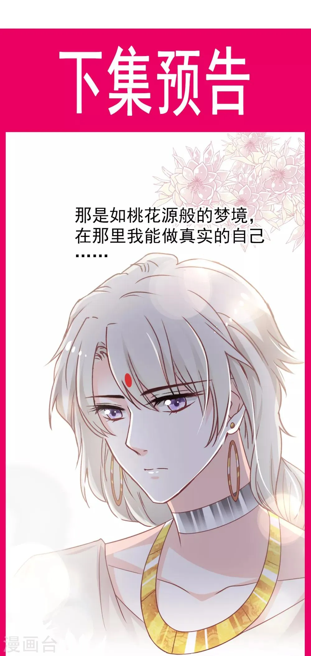 第54话 来到兆国 第35页