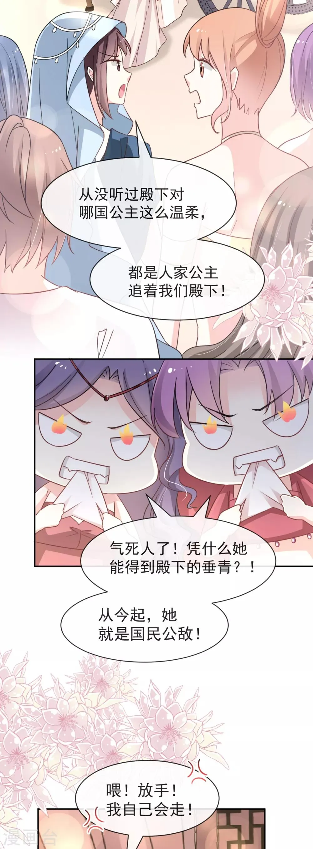 第55话 梦中的世界 第2页