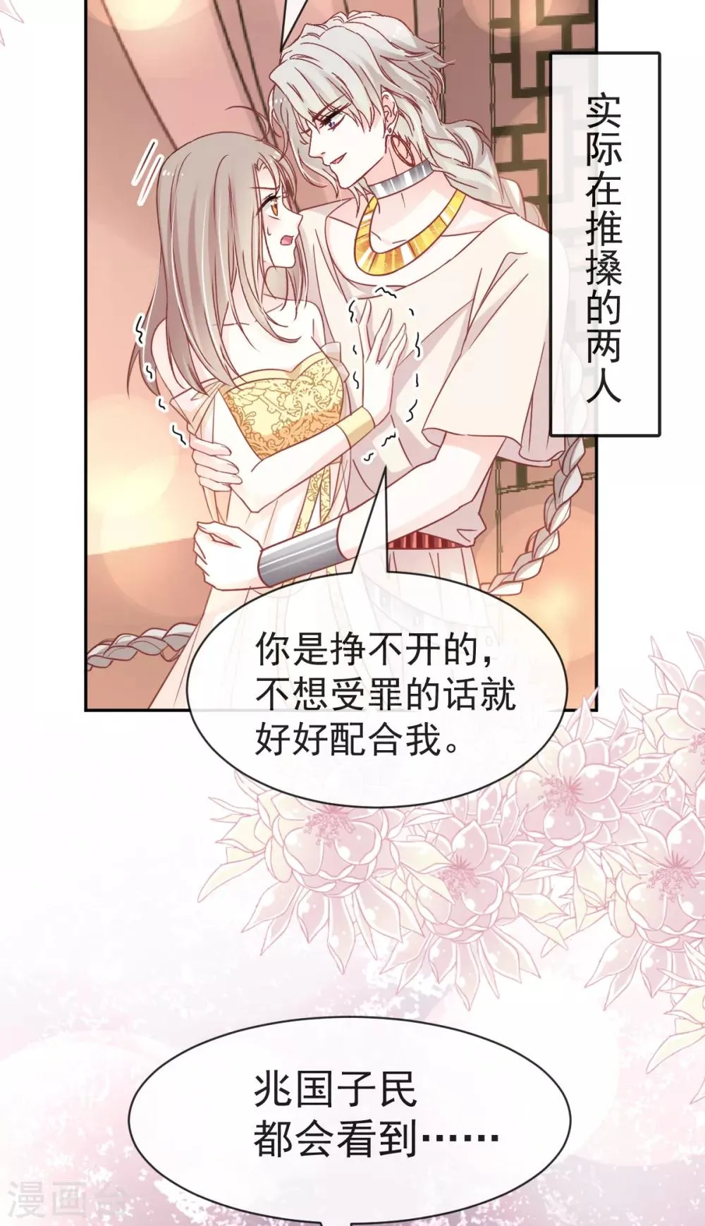 第55话 梦中的世界 第3页